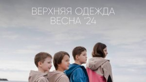 Обзор верхней одежды на теплую весну от стилиста Юлии Атягиной.