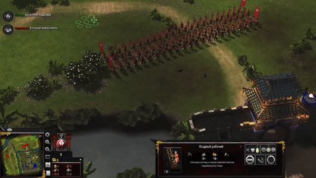 Stronghold. Warlords. Кампания ,,Королевства джунглей,, Тхук Фан. смотреть онлайн