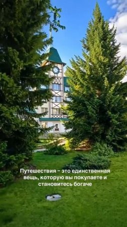 Санаторий "АлтайWest"