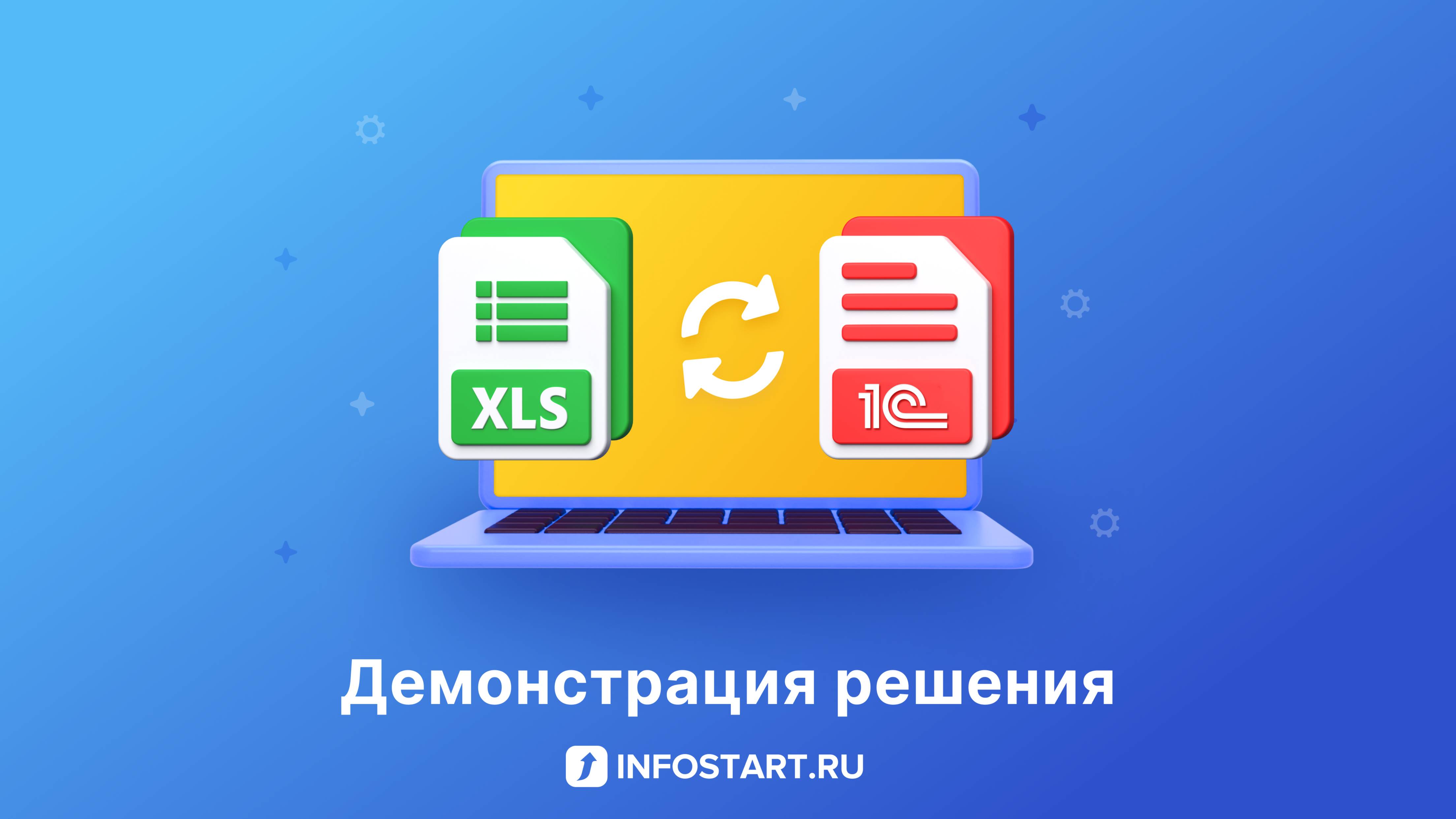 Экселька: Прибыль от реализации