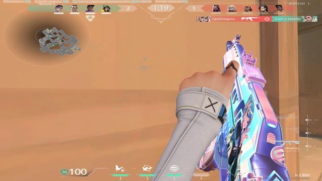 Valorant Fast game смотреть онлайн