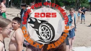 CRAZY ДВИЖ Мото Фест Балаково 2025