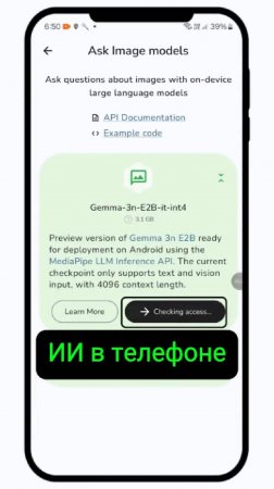 🎯 Google слили топовый ИИ для андроидов — вообще без шума!