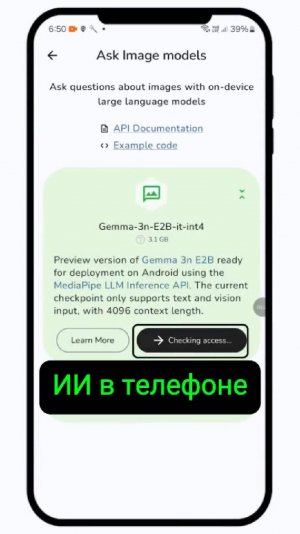 🎯 Google слили топовый ИИ для андроидов — вообще без шума!