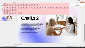 Как добавить переходы между слайдами в PowerPoint: пошагов?
