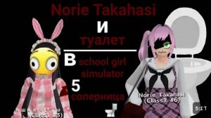 _｜｜✨яндере челендж✨｜｜~ ~｜⚡ᥒ᥆rіᥱ 𝗍ᥲkᥲᥒᥲsі ᥙ туалет⚡｜~