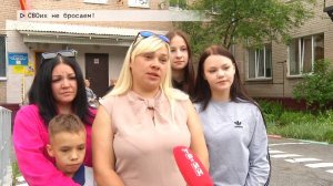 Время местное. Эфир: 09-06-2025 - СВОих не бросаем!