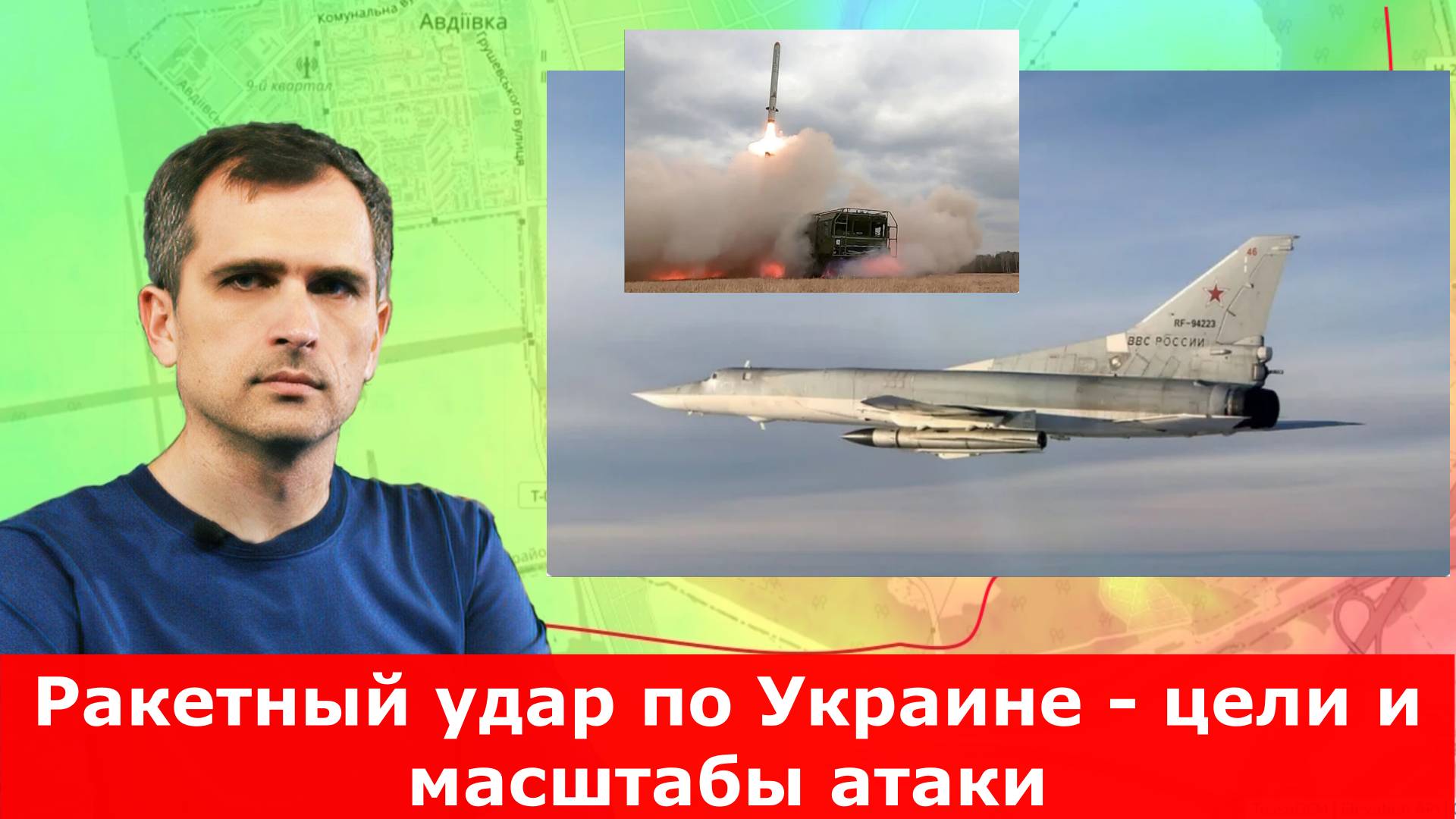 Свежая сводка Юрия Подоляки 09.06.2025: Ракетный удар по Украине - цели и масштабы атаки
