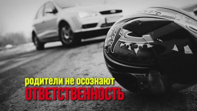 Несовершеннолетние за рулем