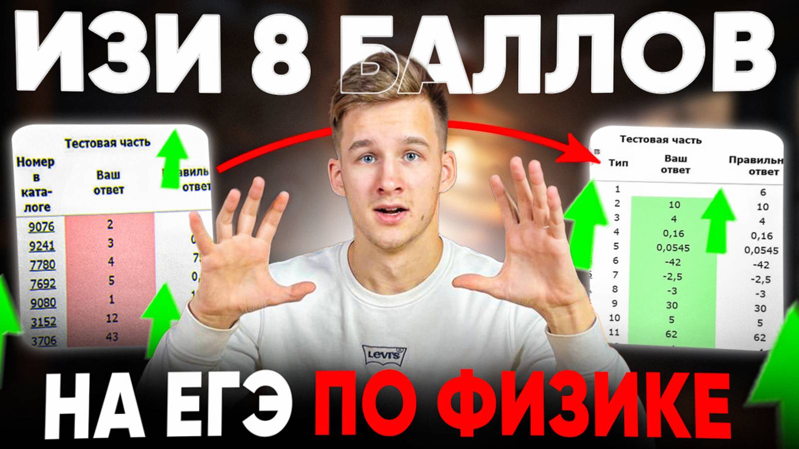 Кинематика. Старт полугодового курса! смотреть онлайн