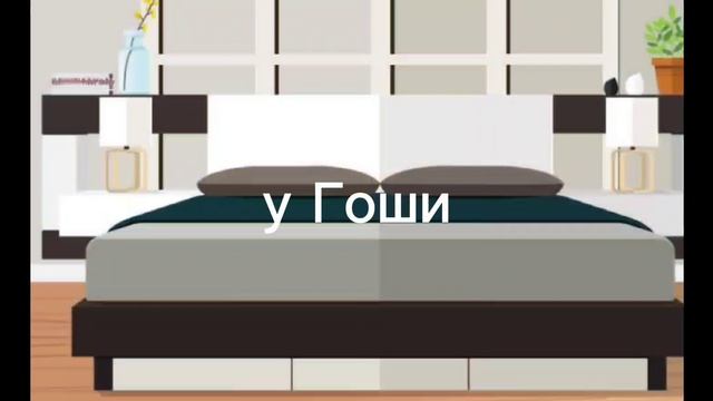 жизнь скелетки 9 часть