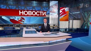 Выпуск новостей в 09:00 от 09.06.2025