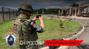 Возбуждено уголовное дело по факту ракетного обстрела здания культурно-досугового центра