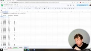 SQL в Google Tables 01
