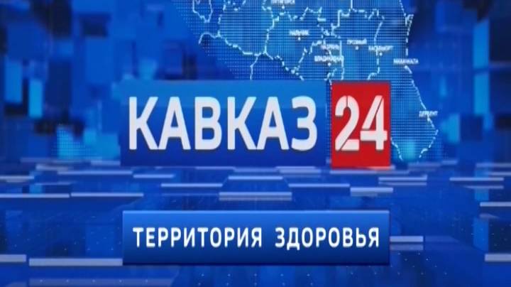 «Территория Здоровья»: В Ставрополе стартовала летняя оздоровительная компания