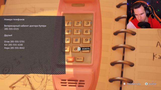 ЗАГАДОЧНАЯ ХИЖИНА ★ Lost Records Bloom & Rage Прохождение Игры #4 смотреть онлайн