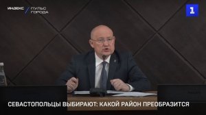 Севастопольцы выбирают: какой район преобразится