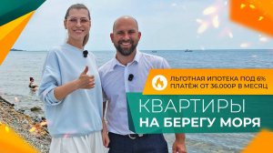 КВАРТИРЫ в 200 метрах ОТ МОРЯ в пригороде АНАПЫ. Видовые ТЕРРАСЫ и три БАССЕЙНА на территории.