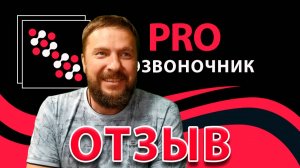 ОТЗЫВ Константина после 3 дней занятий.