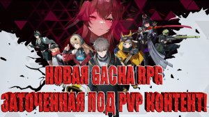 РЕЛИЗ/ТИР ЛИСТ/АКТУАЛЬНЫЕ ПРОМОКОДЫ/ПЕРВЫЕ КРУТКИ В Etheria: Restart