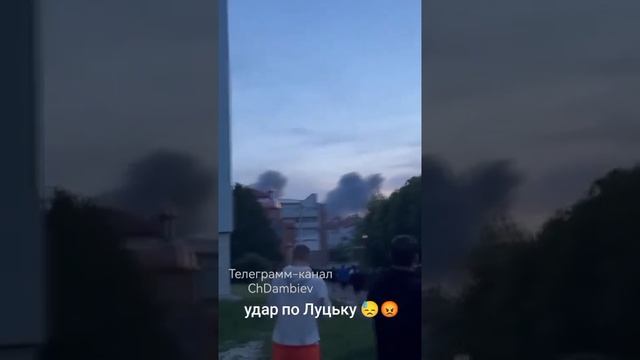 В Луцке юные хохолки смотрят за ударом Х-101 по авиаремонтному заводу Мотор. 06.25
