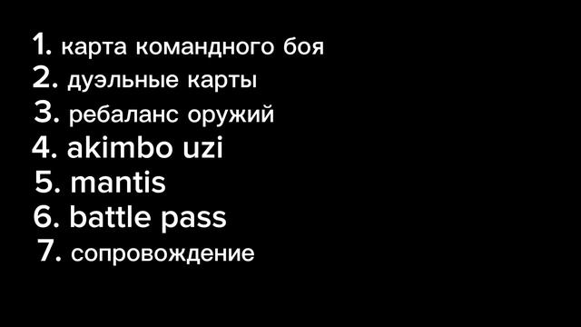 ОБНОВЛЕНИЕ 0.33.0/ 9 СЕЗОН/ PREY🤔 3 КАРТЫ, РЕБАЛАНС, AKIMBO UZI, DI смотреть онлайн