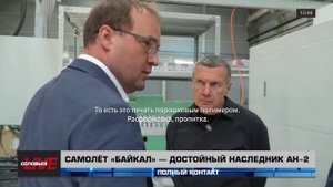 Владимир Соловьёв посетил центр прототипирования АО «УЗГА»
