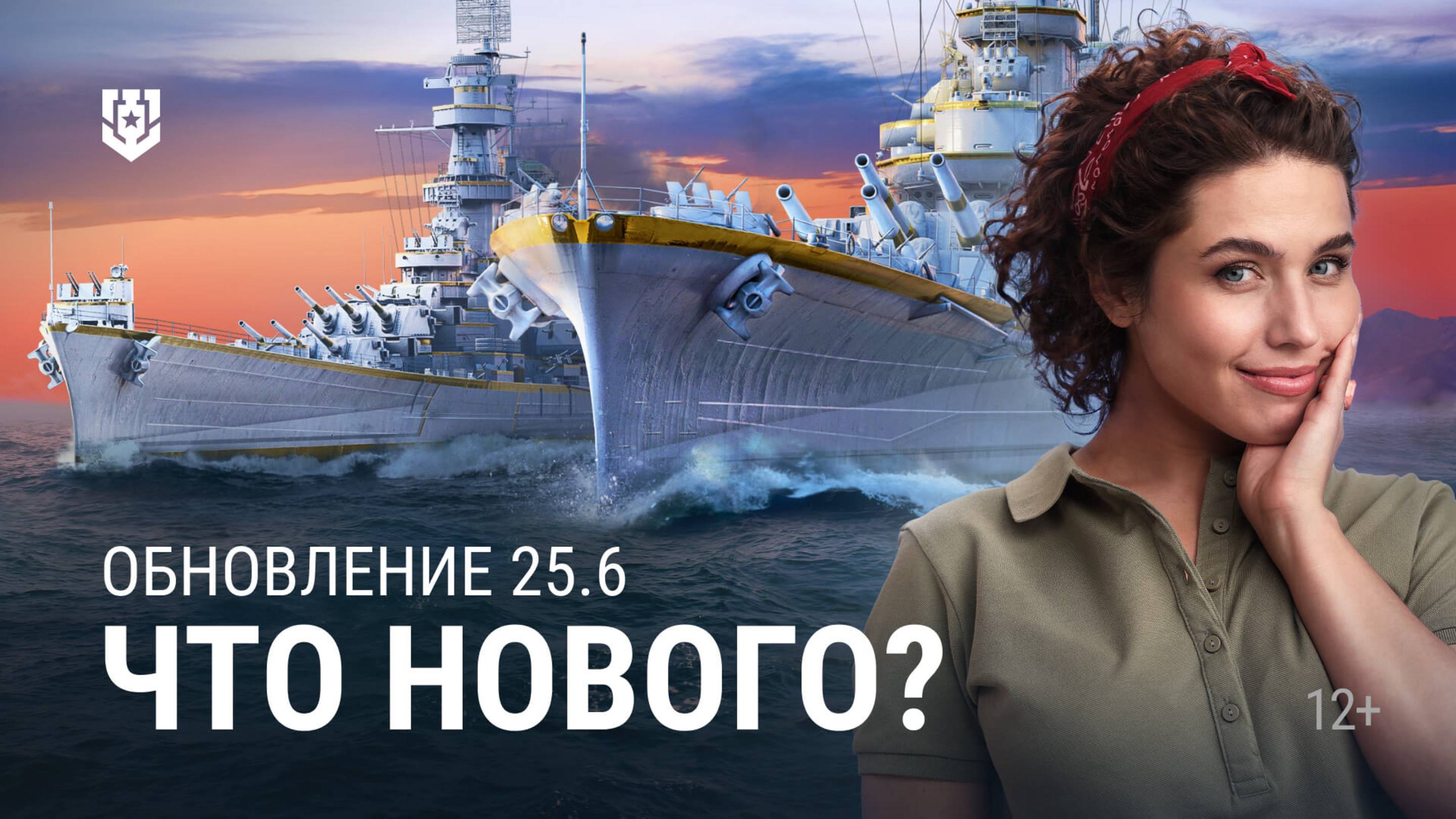 День России — Обновление 25.6