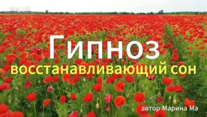 ГИПНОЗ ДЛЯ СНА⭐️МЕДИТАЦИЯ ВОССТАНАВЛИВАЮЩИЙ СОН