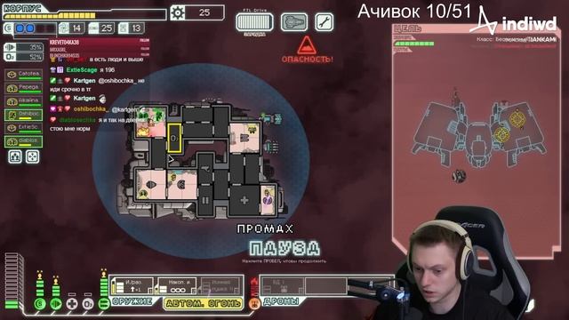 Начинаем кораблём Энджи! Ионочки и дроны!  FTL: Faster Than Ligh