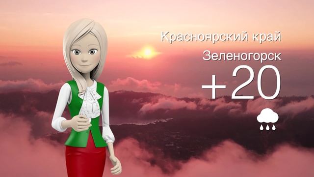 Погода в Красноярском крае на 11.06.2025