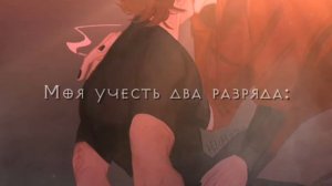 Песня ВРИ. #эндрилы #ври #нилджостен #эндрюминьярд #AFTG #a