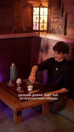 Отправь своему любителю чая! Мужской рецепт от хандры тут ➡️ moychay.ru