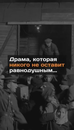 Этот фильм никого не оставит равнодушным