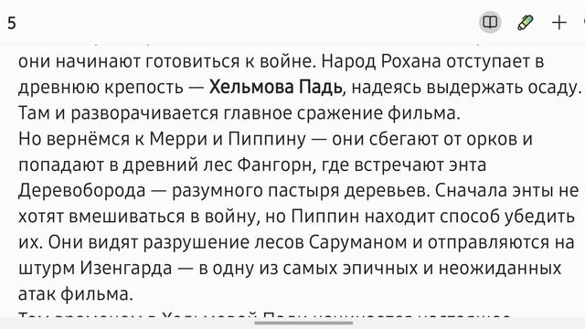 Битва за Хельмову Падь. Властелин колец краткий пересказ" КиноГид