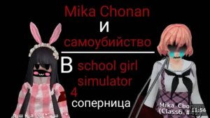 _｜｜🎀яндере челендж🎀｜｜~ ｜｜💗4 соперница💗｜｜ ~• в sᥴһ᥆᥆ᥣ g