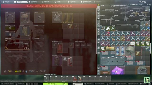 Escape from Tarkov & Escape from Tarkov: Arena(1440p) Делаем престиж & Качаем Ba смотреть онлайн