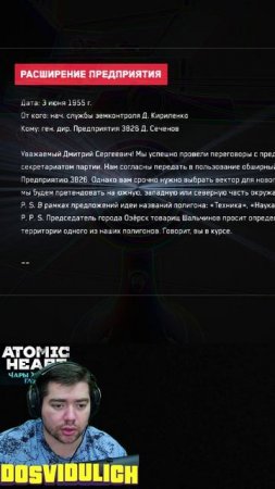 Расширение предприятия ★ Atomic Heart Чары морских глубин DLC #3 #atomicheart #dlc3