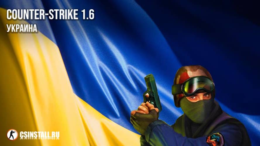 CS 1.6 Украина — ЛУЧШАЯ СБОРКА 2024! 🇺🇦