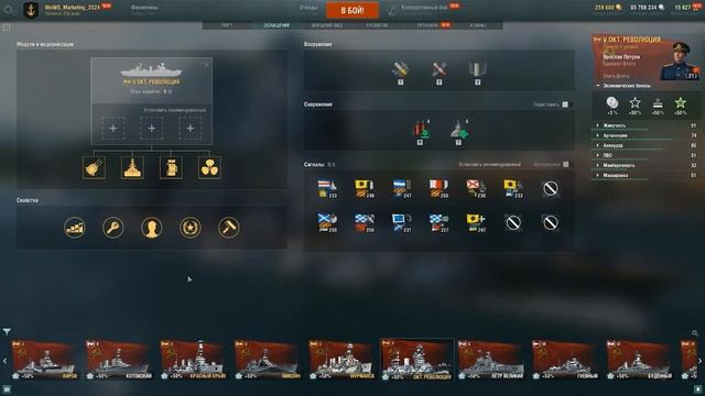 Как Получить Дублоны World of Warships🪙ПОДАРОЧНЫЙ НАБОР: Пре смотреть онлайн