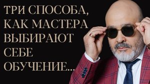 DEMETRIUS | Как выбрать школу для обучения | 3 Главных признака