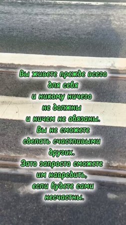 Вы живете прежде всего...