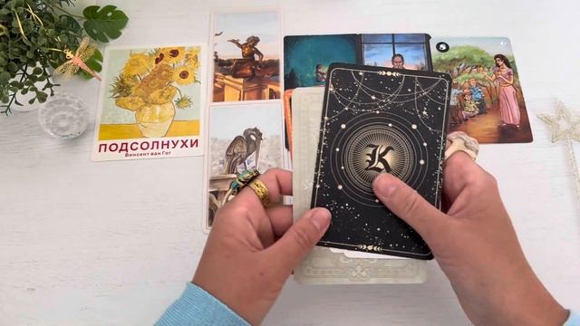 Ваша жизнь через 3️⃣ месяца✨ смотреть онлайн