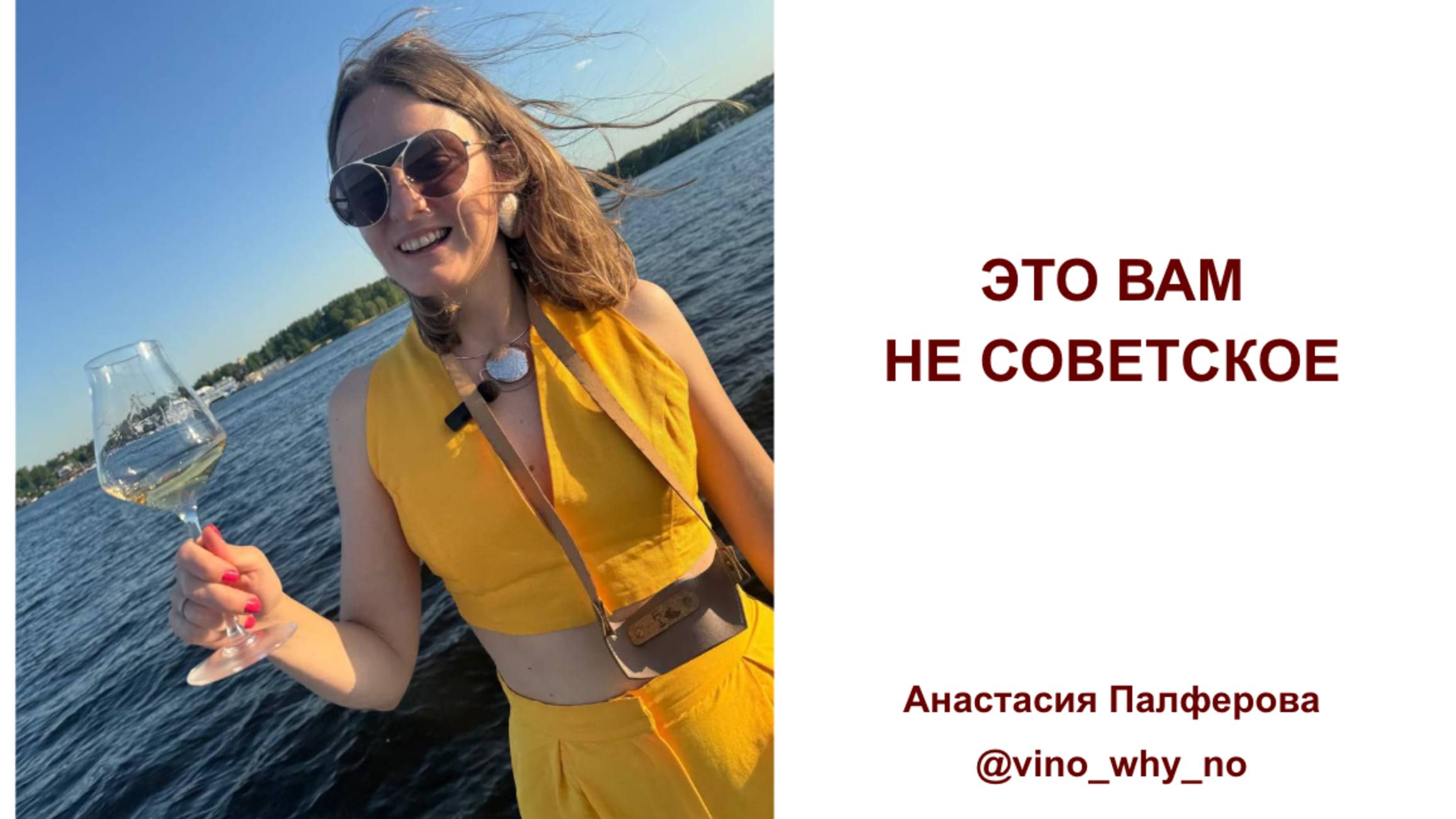 Российские игристые: это вам не советское!