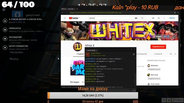 Stream|Garry's mod|Пиар за подписку смотреть онлайн