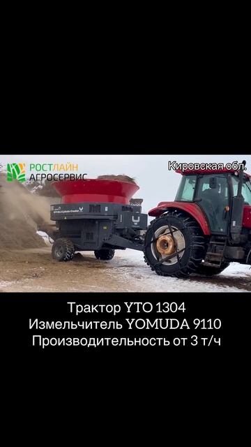 YTO и YO- МУДА измельчают!! смотреть онлайн