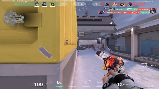 Valorant 1 смотреть онлайн