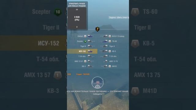 Играем World of Tanks Blitz  #стрим 🔥#shorts смотреть онлайн