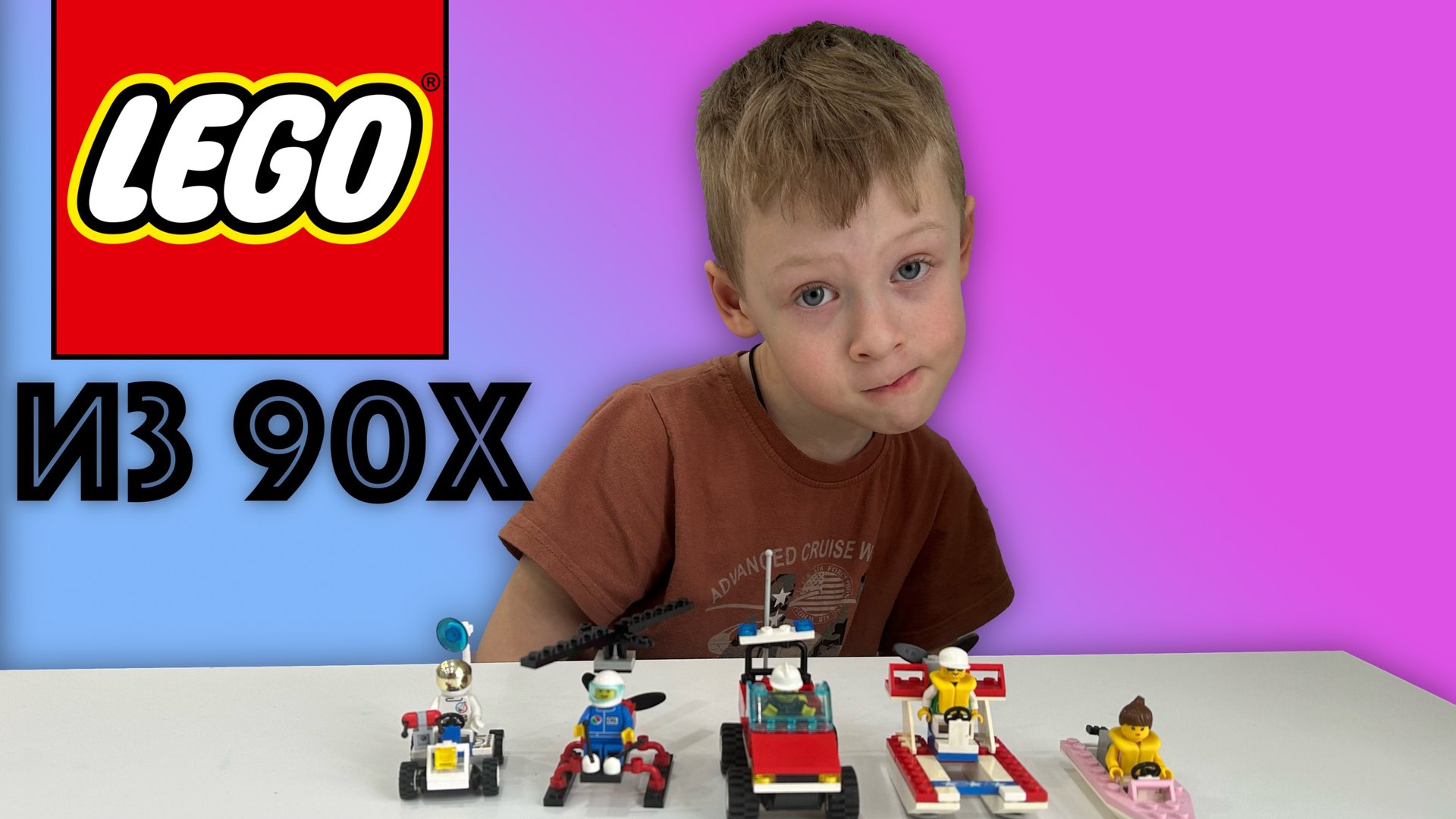 ✅ Старое лего папы - обзор раритетного LEGO из 90х - я в шоке! смотреть онлайн