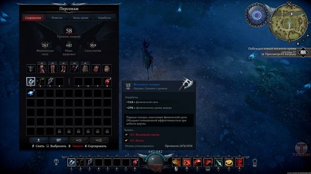 Проклятый поборник Гай [V Rising: Invaders of Oakveil] смотреть онлайн